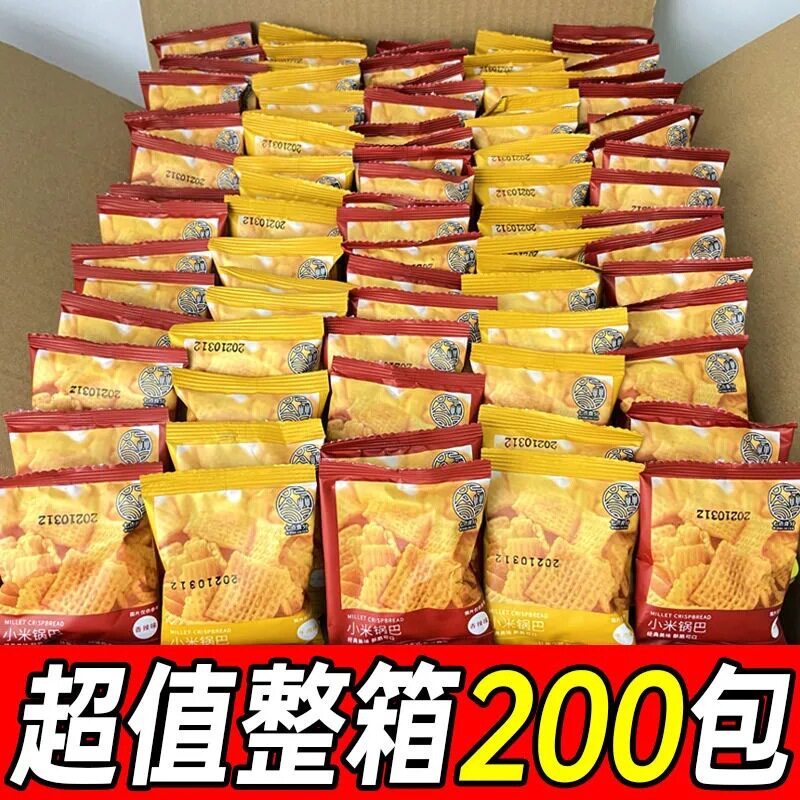 山姆冠超市小米锅巴独立包装小零食怀旧看剧网红休闲膨化食品散装