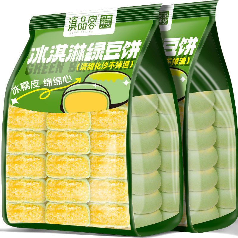 山姆冠超市冰皮绿豆饼老式正宗冰淇淋绿豆糕休闲小吃云南特产糕点
