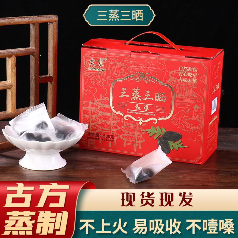 山姆超市去皮去核蒸枣若羌灰枣蒸制零食三蒸三晒红枣新年礼盒