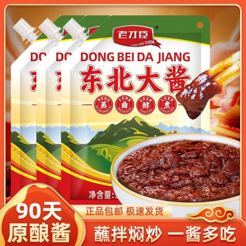 山姆超市老才臣东北大酱黄豆酱550g农家正宗蘸酱菜葱伴侣袋装挤挤