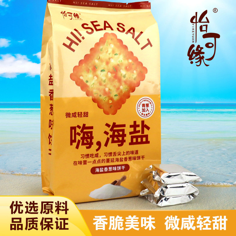 山姆超市香港怡可缘海盐香葱味饼干葱油饼微咸酥脆香葱饼海盐饼干