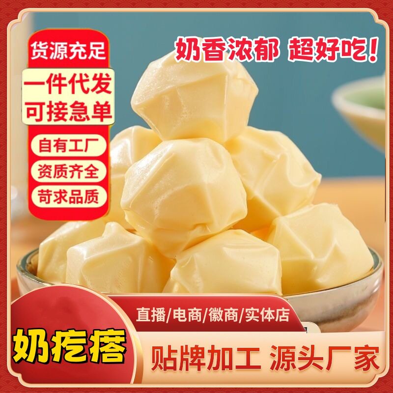 山姆超市奶疙瘩250g奶酥奶团奶干零食内蒙古手工奶疙瘩休闲零食发