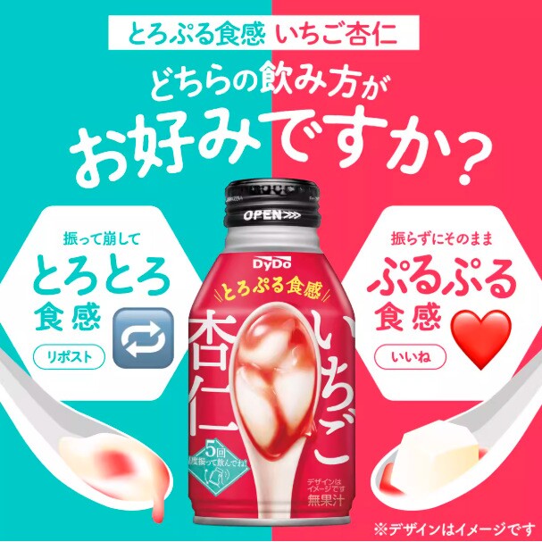 山姆超市日本进口达亦多Dydo杏仁草莓味啫喱果冻布丁饮料罐装260g