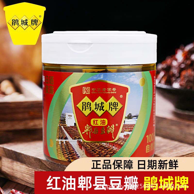 山姆超市鹃城牌红油郫县豆瓣酱360g四川菜豆瓣酱家用炒菜商用娟城