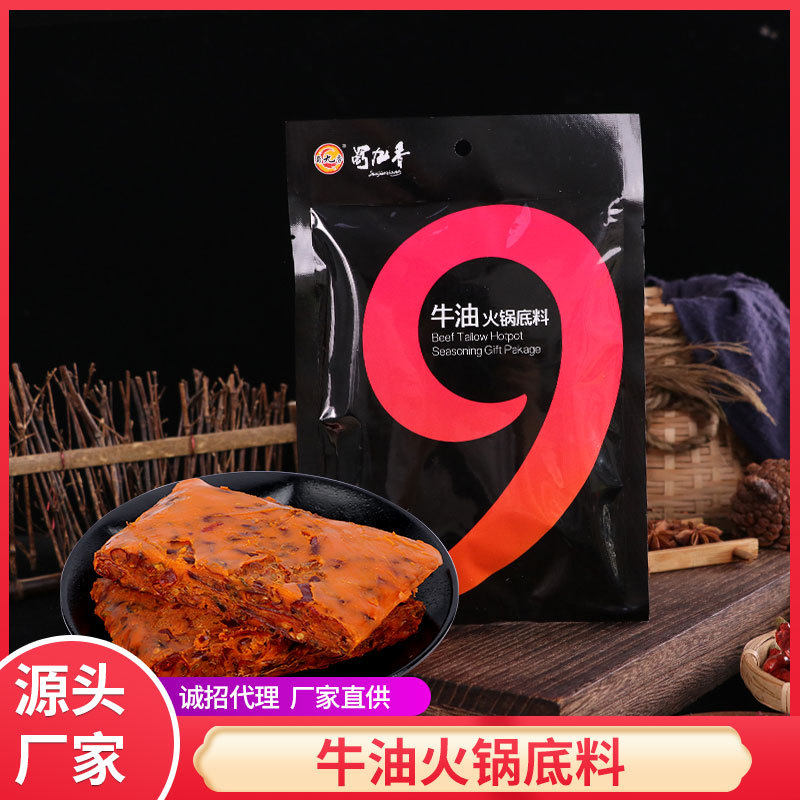 山姆冠超市蜀九香240g牛油火锅底料四川成都串串香麻辣烫冒菜烧菜