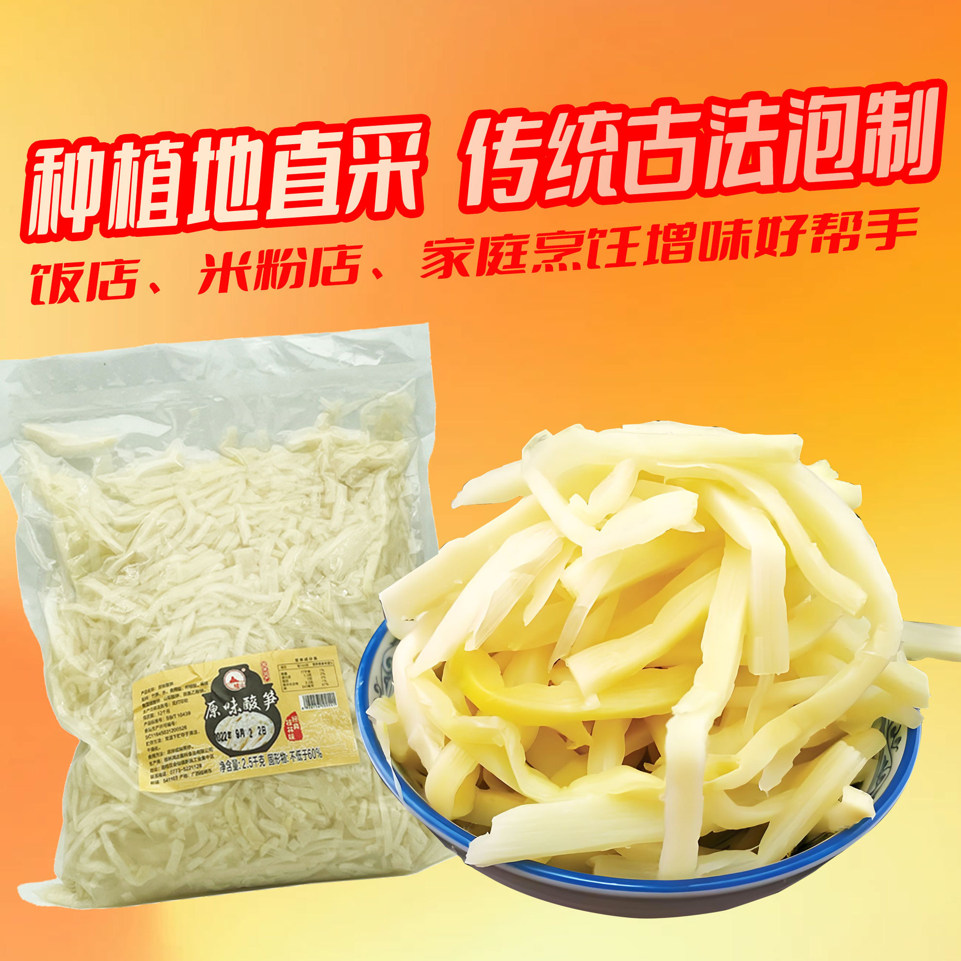 山姆超市原味酸笋 广西特产厂价 柳州螺蛳粉桂林米粉配菜广西特