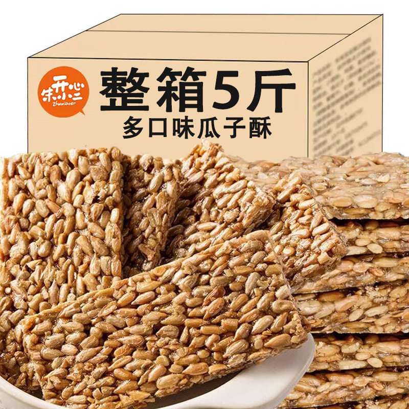山姆冠超市瓜子酥糖散装整箱小包装芝麻酥休闲零食小吃网红食品瓜