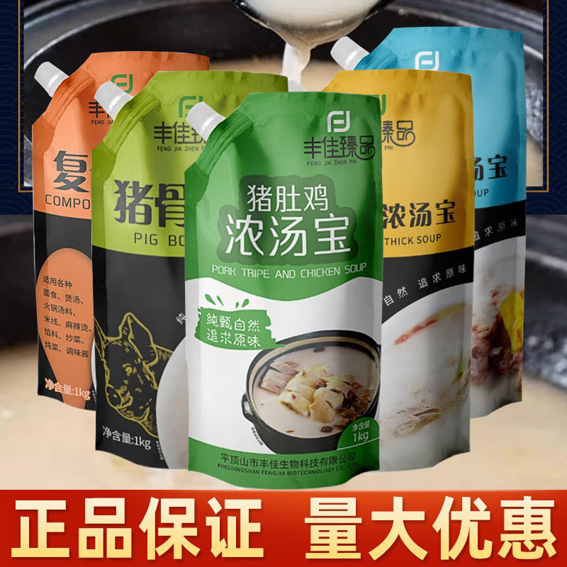 山姆超市丰佳豚骨高汤1kg浓汤宝日式豚骨汤拉面汁猪骨白汤煮面汤