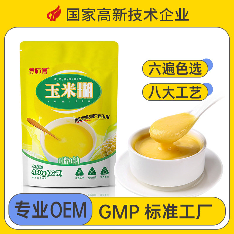 山姆冠超市喜迎人家直供原味玉米糊无糖0脂即食冲饮独立小包装健