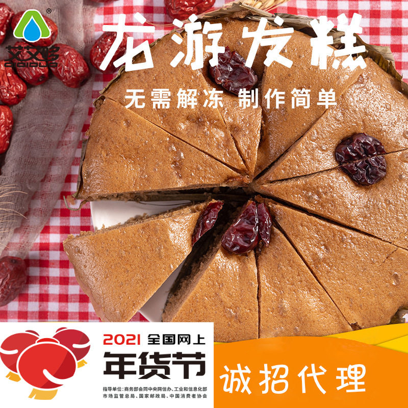 山姆超市艾艾哆【红糖发糕】700克/袋红糖龙游发糕速冻食品小吃早