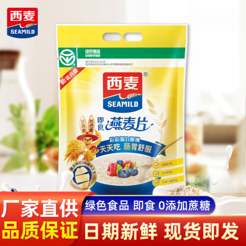 山姆冠超市西麦燕麦片1000g早餐即食麦片减健身肥代餐 团购
