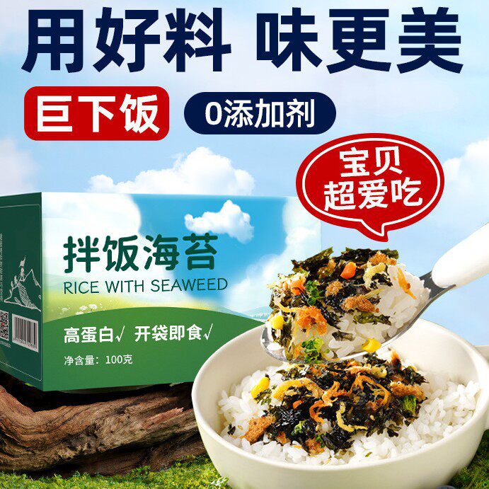 山姆冠超市肉松海苔碎拌饭料儿童无添加婴紫菜儿即食独立小包装专
