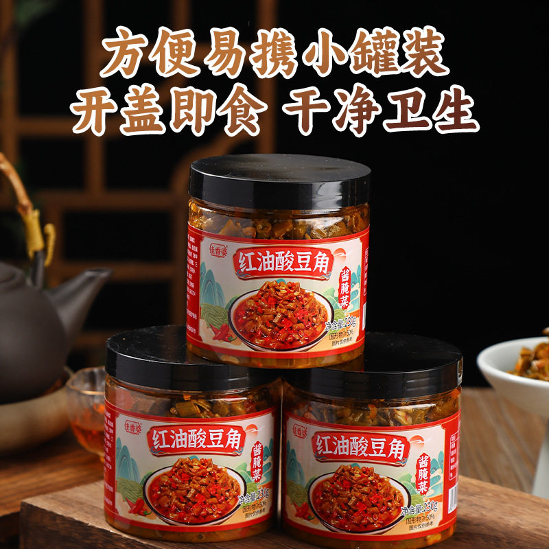 山姆冠超市红油酸豆角230g罐装咸菜正宗农家自制下饭菜香辣泡豇豆