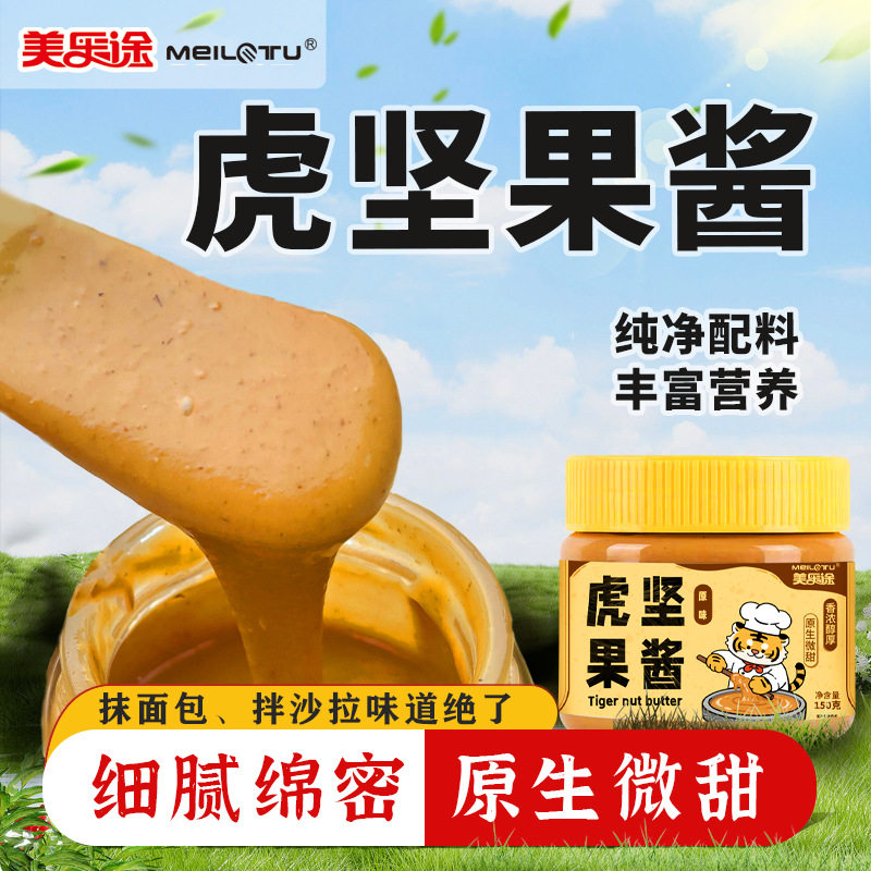 山姆超市虎坚果酱150g瓶装沙拉拌面酱早餐抹面包伴侣非花生酱火锅