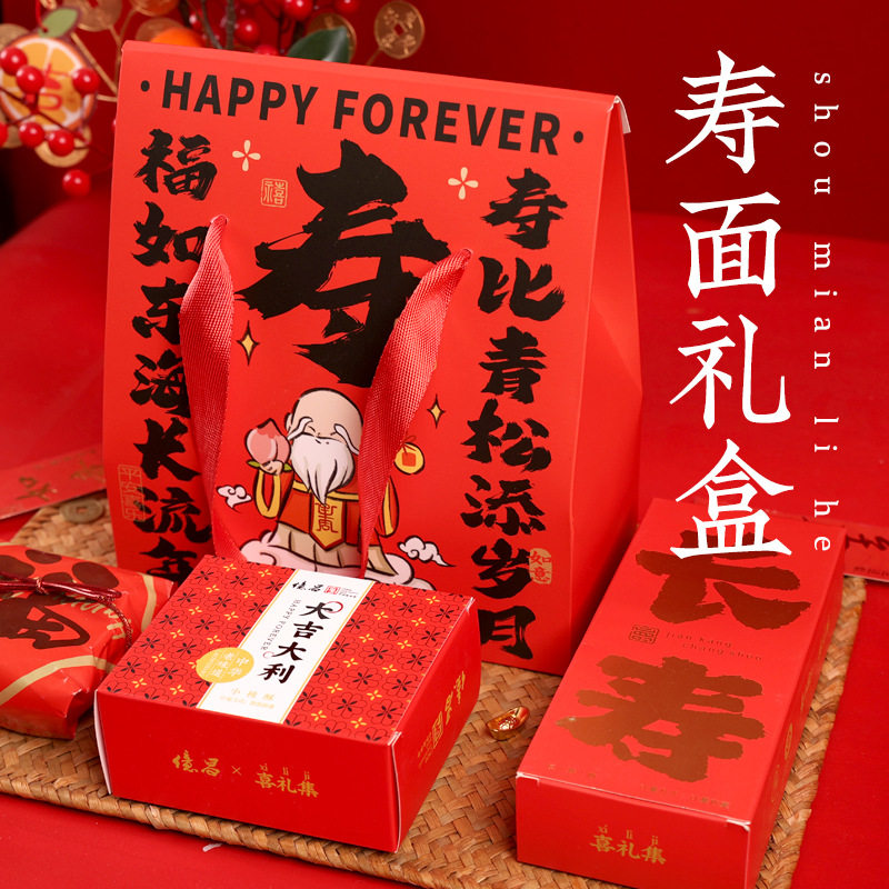 山姆超市长寿面礼品装老人生日过寿祝寿礼品寿宴回礼长寿面伴手礼