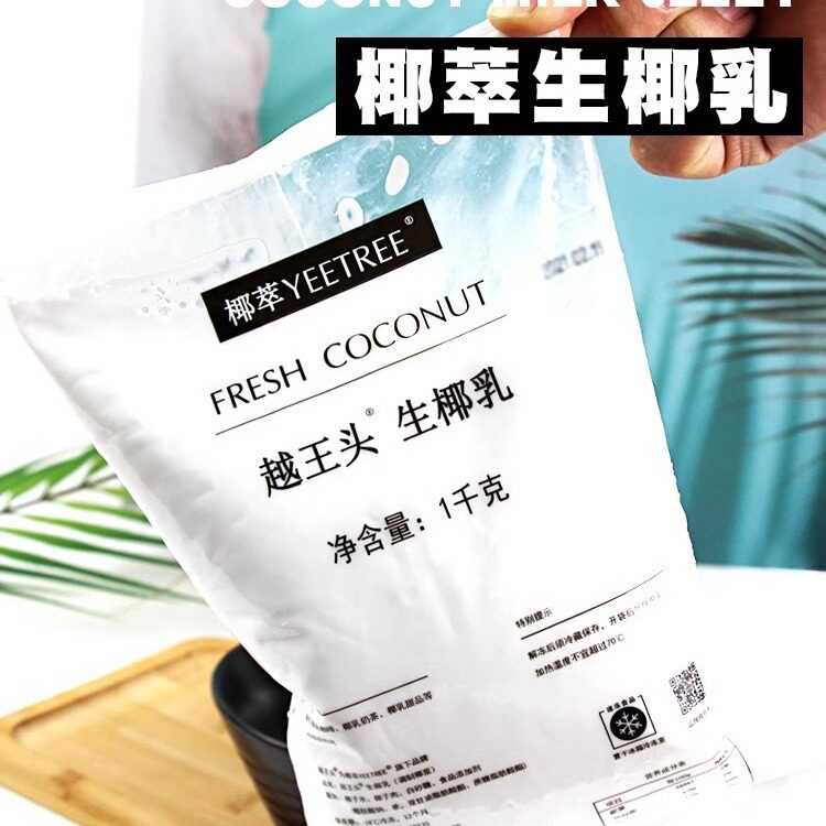 山姆超市越王头生椰乳生打椰越王头椰萃冷冻生椰拿铁咖啡奶茶店原
