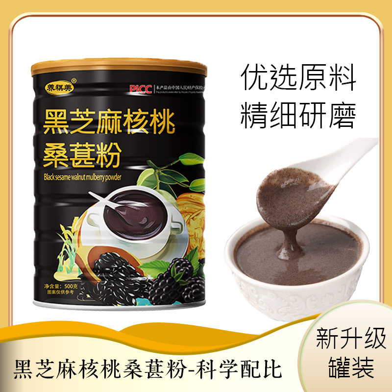 山姆冠超市熟黑芝麻核桃粉 无蔗糖黑豆桑葚粉 五谷杂粮代餐粉厂家