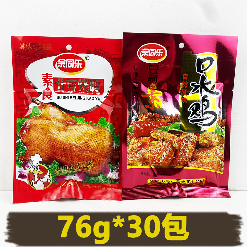 山姆超市余同乐北京烤鸭口水鸡大包76g辣条素肉膨化豆制品怀旧零