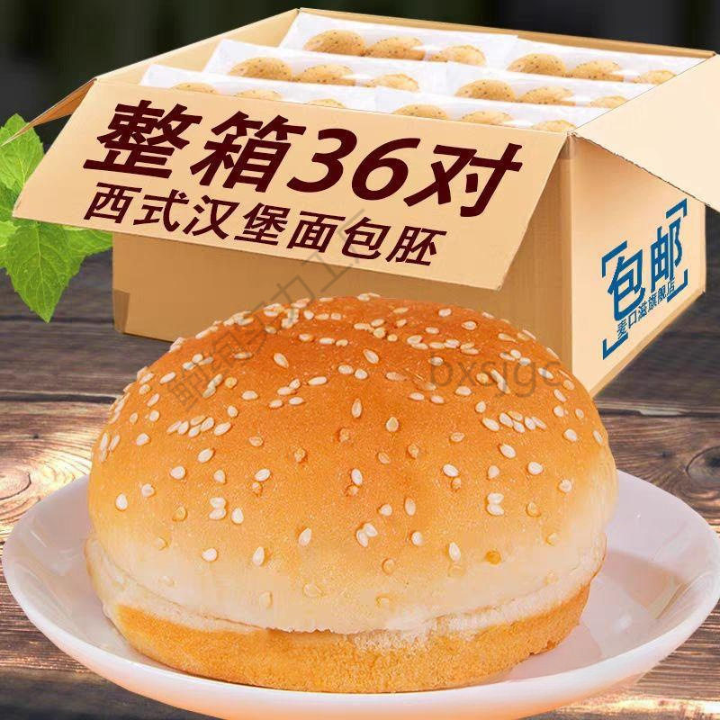 山姆冠超市这家划算汉堡胚面包胚汉堡包新鲜营养早餐即食整箱 厂
