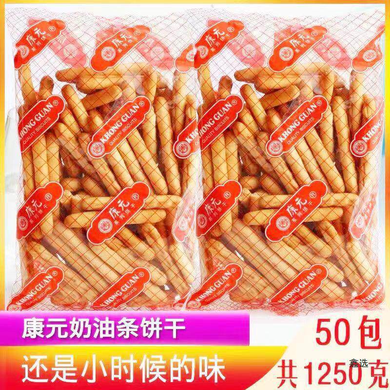 山姆冠超市康元手指饼干8090后怀旧零食香酥条儿时饼干25g*20划算