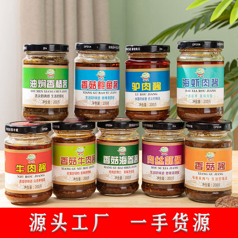 山姆冠超市山东海虾肉酱香菇海参酱牛肉驴肉酱香椿酱蒜蓉调味酱