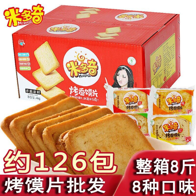 山姆超市馍片米多奇烤馍片整箱8斤馍干丁馒头片零食早餐饼干香酥