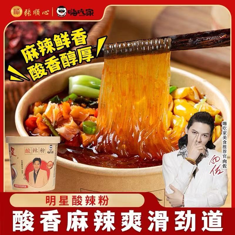 山姆超市八两金代言乐嗨家嗨吃家酸辣粉红薯粉酸辣味休闲方便速食