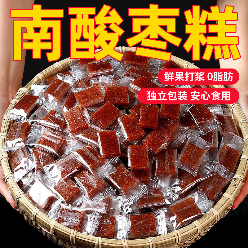 山姆超市南酸枣糕250g袋装农家手工自制原味南酸枣糕枣片孕妇零食