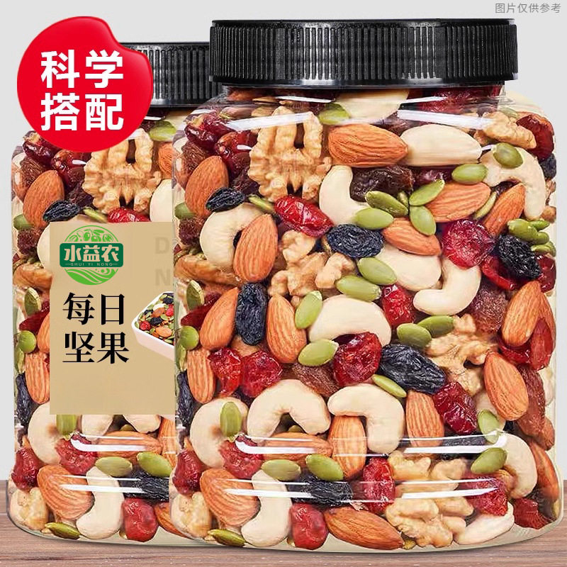 山姆超市8种混合果干果仁坚果仁原味小吃 代发包邮零食罐装