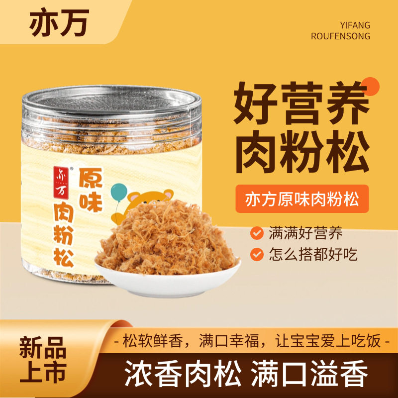 山姆冠超市原味猪肉松100g/罐营养儿童肉松拌饭肉松烘焙肉松寿司