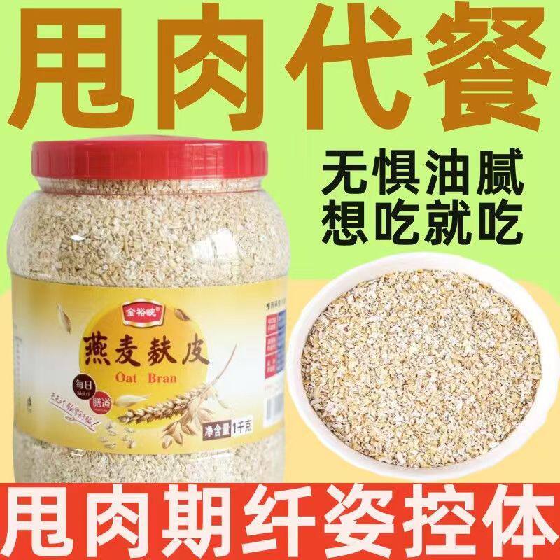 山姆冠超市燕麦麸代餐澳洲燕麦片