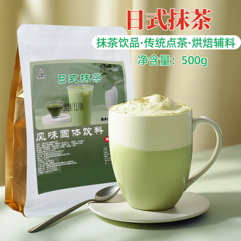 山姆超市日式抹茶粉速溶纯抹茶粉冲饮抹茶饮料拿铁烘培原料奶茶店