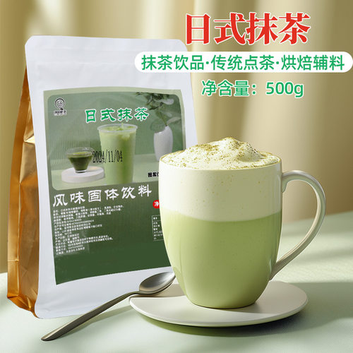 山姆超市日式抹茶粉速溶纯抹茶粉冲饮抹茶饮料拿铁烘培原料奶茶店