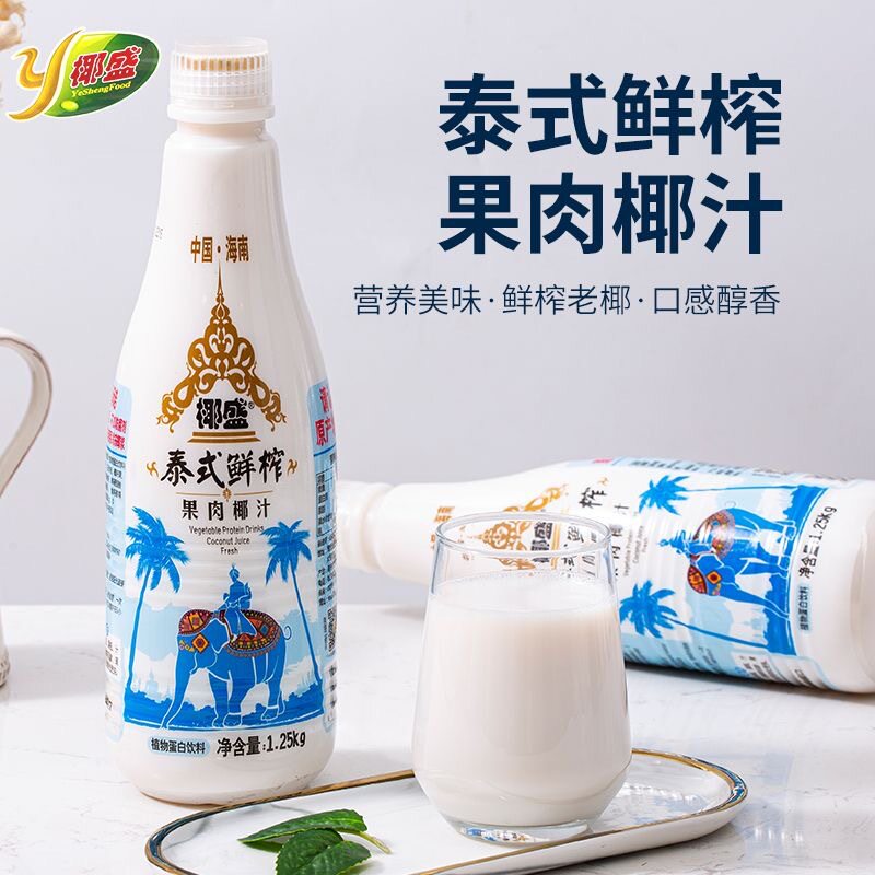 山姆冠超市【工厂直供】椰盛泰式椰子汁1.25kg大瓶椰奶整箱 婚宴