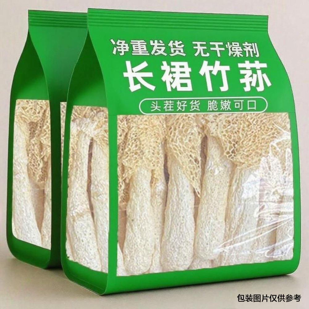 山姆超市古田竹荪羊肚菌菇新鲜当季农家特产竹荪干货小众火锅食材