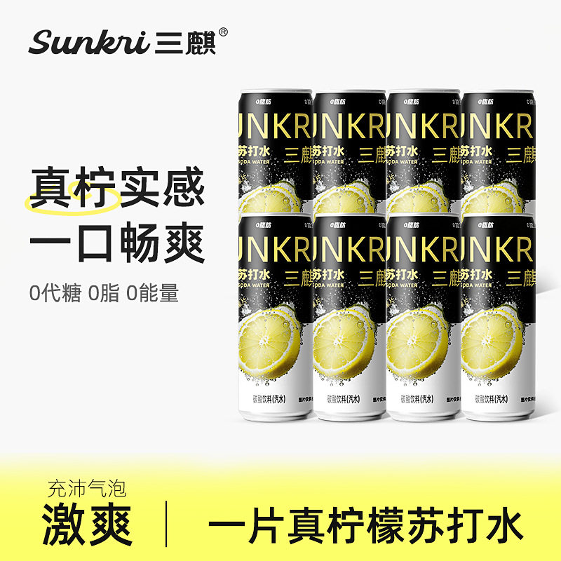 山姆超市囤货装三麒气泡苏打水24瓶0脂0卡汽水清酸爽口真柠檬片饮图片