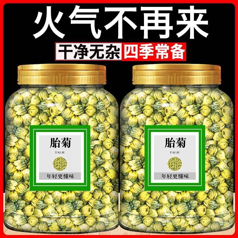 山姆超市菊花茶贡菊花茶决明子枸杞黄山