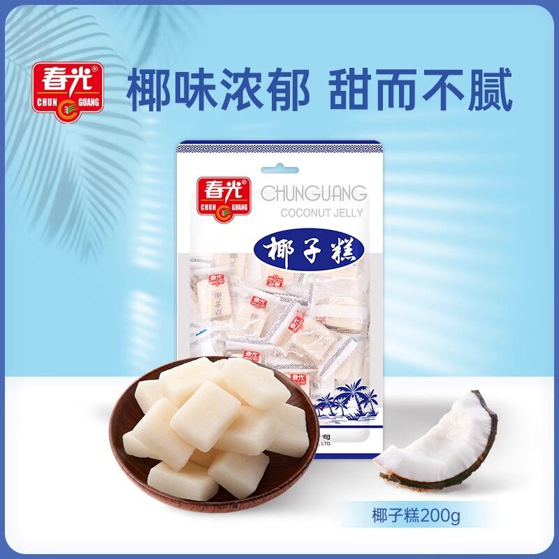 山姆超市海南特产 春光食品 椰子糕200g 椰汁椰奶软糕软糖椰子糖