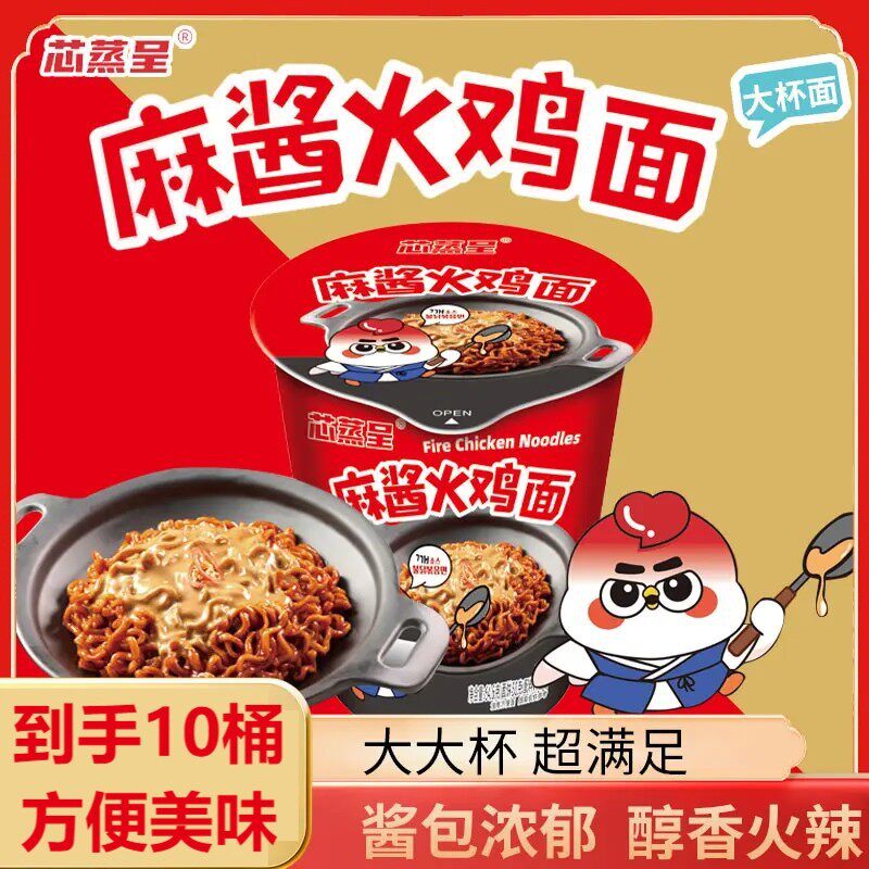 山姆冠超市芯蒸呈麻酱火鸡面韩式拌面泡面方便面速食面劲道宿舍网
