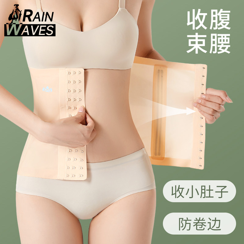 收腹带女士强力束腰塑形收小肚子塑身腰封大码无痕收腰神器薄款夏,女士内衣/男士内衣/家居服,塑身腰封/腰夹,淘宝优惠券,粉丝福利购,淘宝优惠卷