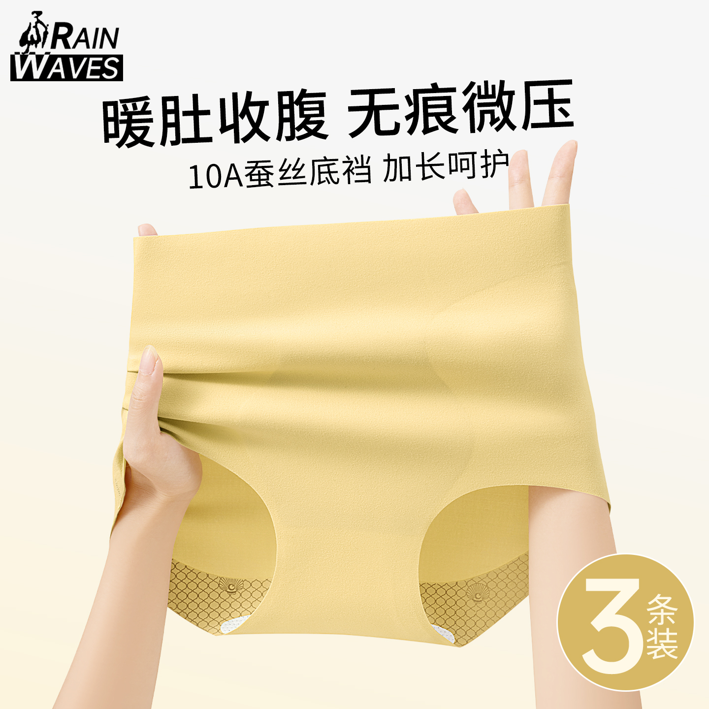 高腰收腹内裤女收小肚子强力提臀