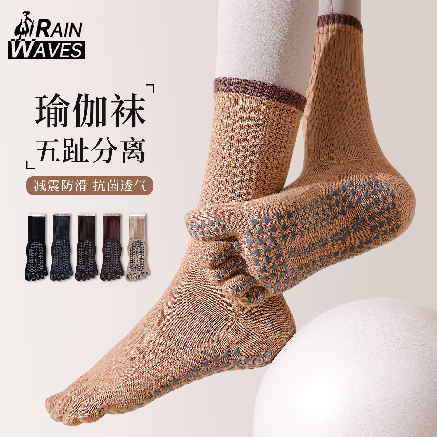 条纹五指瑜伽袜子女中筒袜专业