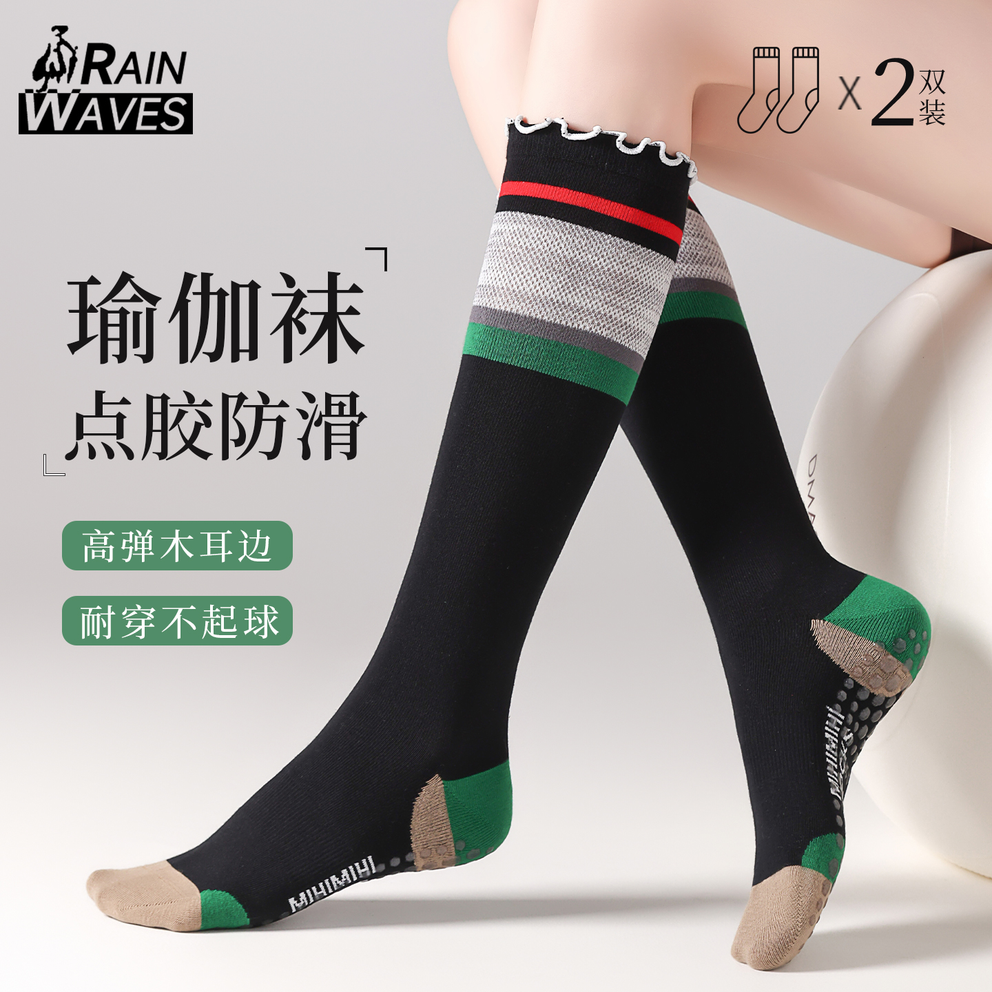 运动小腿袜女长筒袜专业瑜伽健身