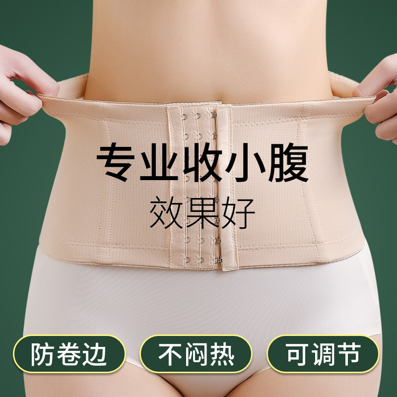 夏季薄款强力收腹小肚子束腰带腰夹护腰塑形产后收复束缚束腹透气