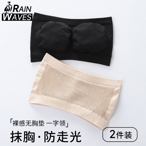 无痕抹胸透气美背防透无肩带