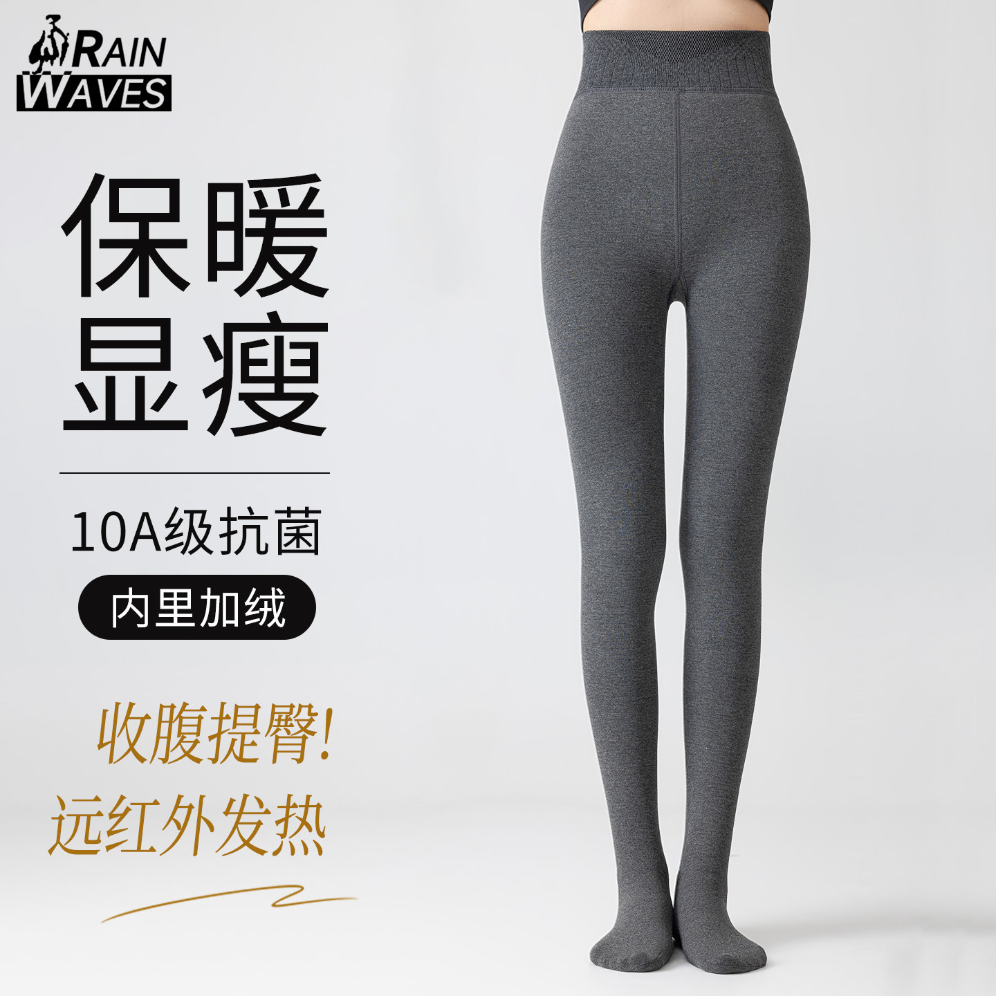 连裤袜女士秋冬季加厚加绒发热保暖高腰收腹提臀压力显瘦腿打底裤,女士内衣/男士内衣/家居服,连裤袜/打底袜,淘宝优惠券,粉丝福利购,淘宝优惠卷