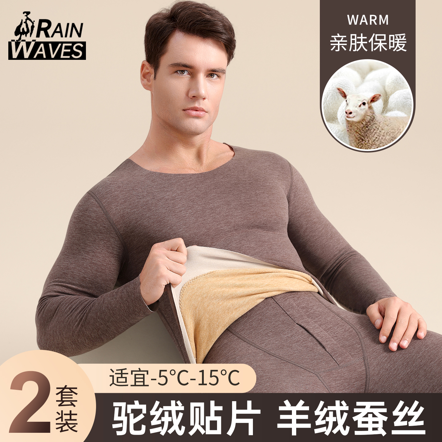 保暖内衣男冬季加厚加绒德发热