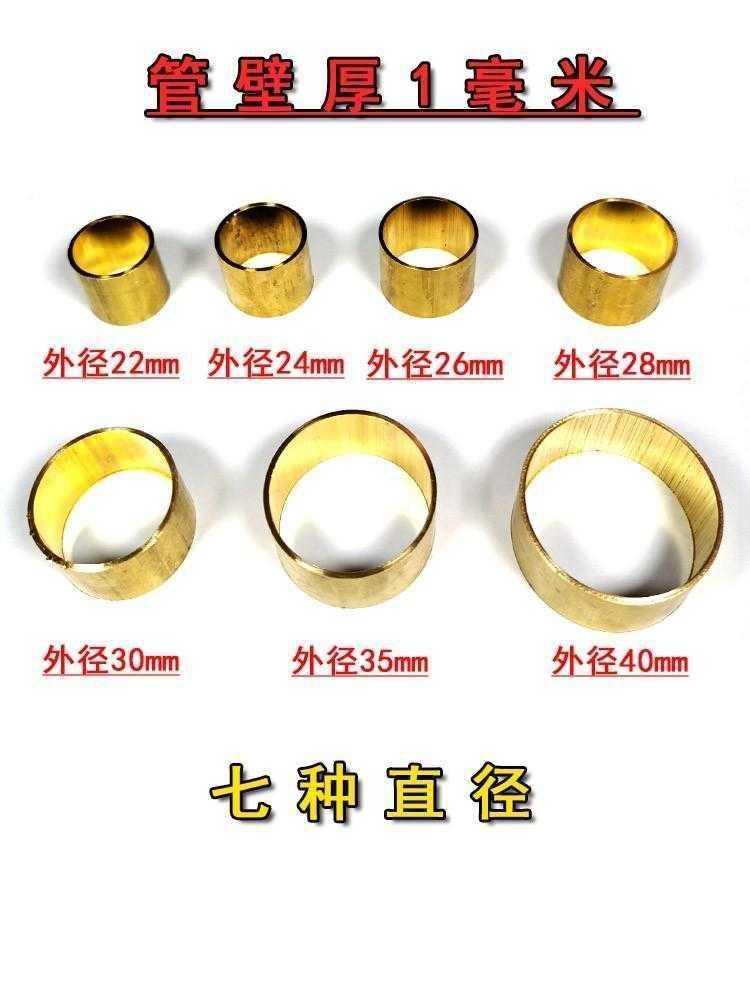 q铜套材料刀柄刀把护手铜环手套配件杆套箍杆手杖手杆大di箍手铜