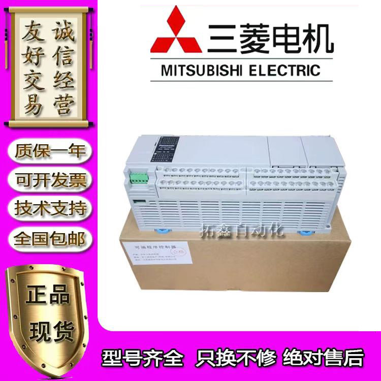 松下PLC主机AFPXHC-60T 60R 40T 40R 30T 30R 14T 14R-F质保一年