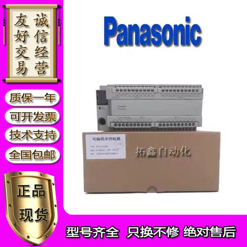 PLC主机AFPX0L60R-F只换不修正品
